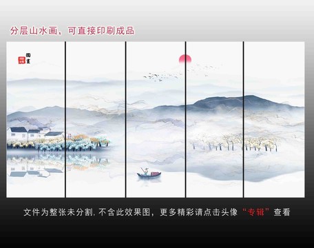 山水圖
