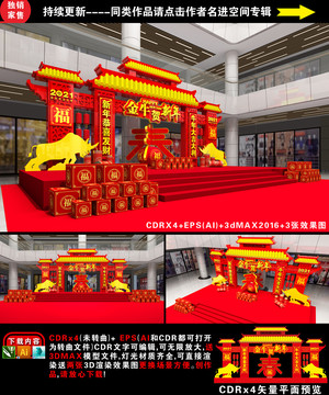 牛年美陳