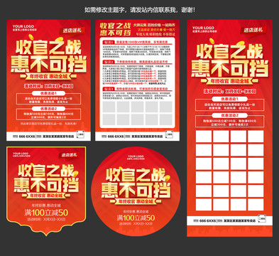 收官之戰(zhàn)惠不可擋
