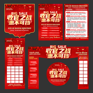 收官之戰(zhàn)惠不可擋