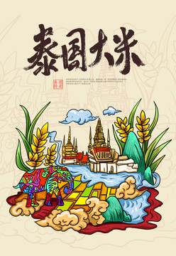 泰國(guó)大米插畫