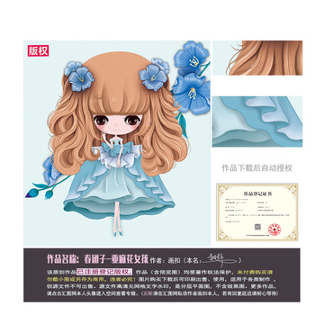 可愛卡通女孩