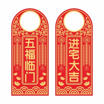 門把手掛牌