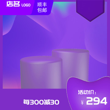 雙十一主圖