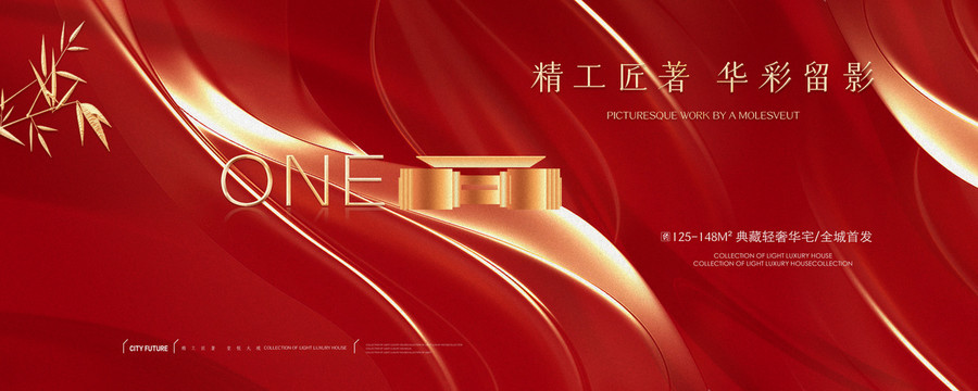 紅金地產(chǎn)廣告