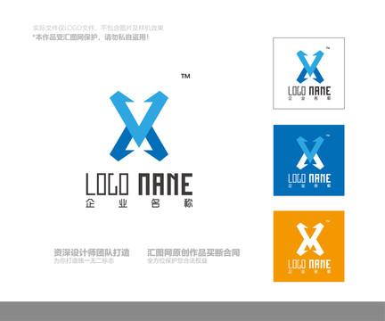 X字母logo设计