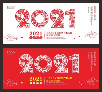 牛年新年海報剪紙