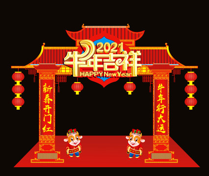 牛年門頭