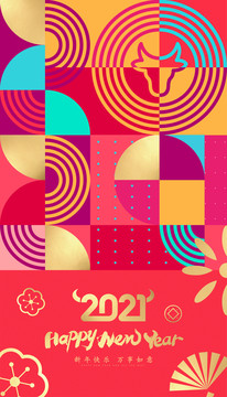 2021海報