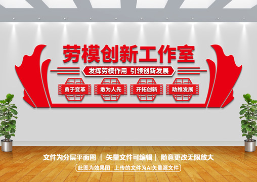 勞模創(chuàng)新工作室