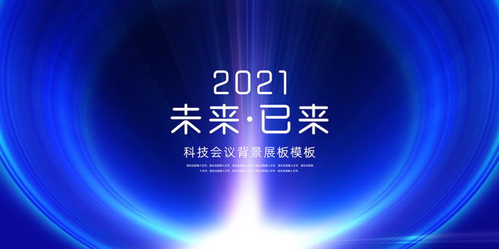 科技
