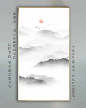新中式山水裝飾壁畫掛畫