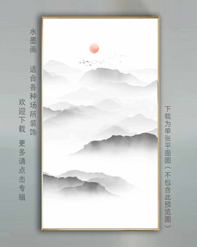 新中式山水装饰壁画挂画