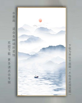 新中式山水裝飾壁畫掛畫