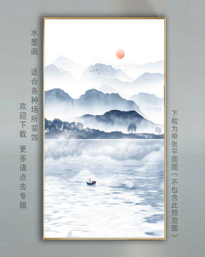玄關水墨藍色山水畫