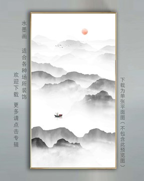 中国风山水画