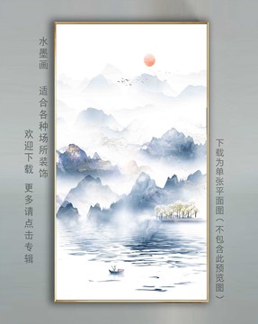 水墨畫