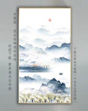 水墨山水畫