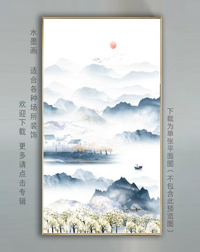 水墨山水画