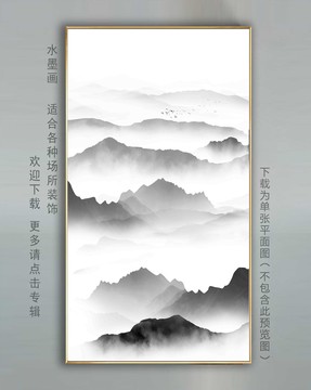 山水畫