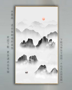 抽象水墨山水画