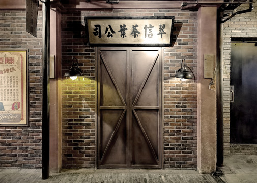 老上海1192弄民居