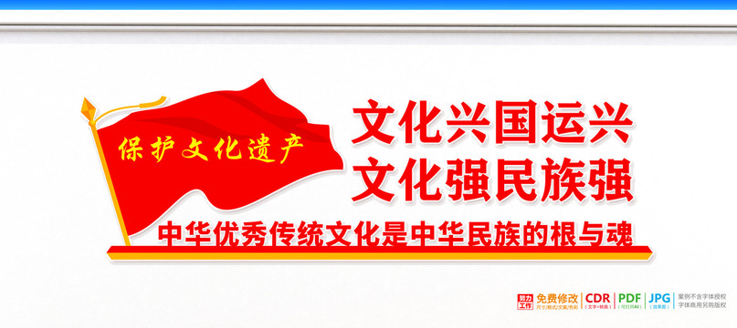 博物館文化墻