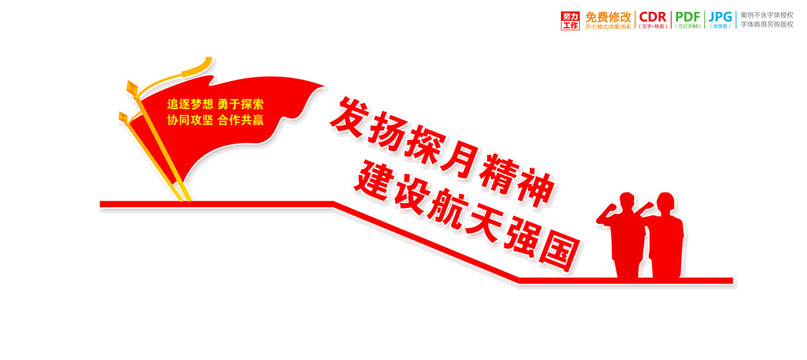 樓梯樓道探月精神