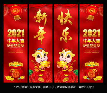 2021年吊旗