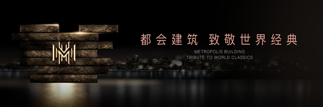 地產(chǎn)都市大平層廣告