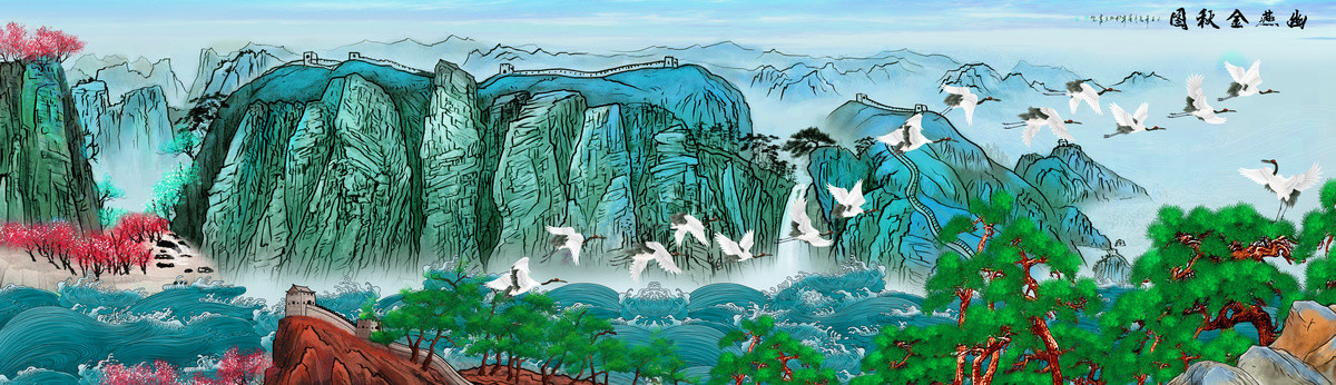 幽燕金秋圖國畫山水仙鶴松樹