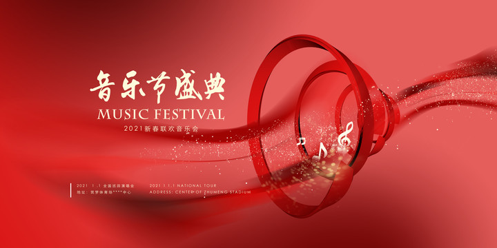 音樂(lè)會(huì)