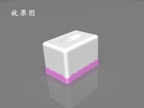 抽紙盒