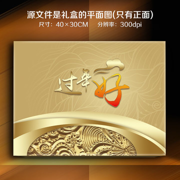 禮盒包裝