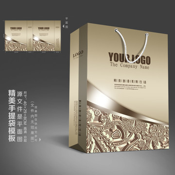 展會手提袋