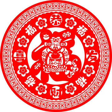 財(cái)神送福