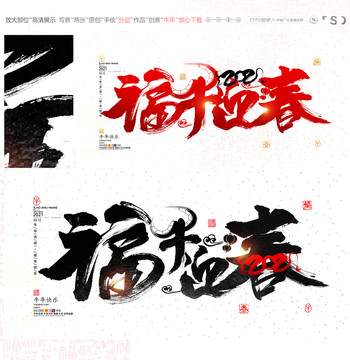 2021牛年手繪