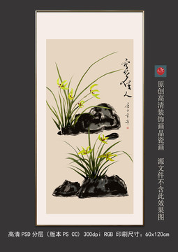 手繪水墨國畫香蘭空谷佳人掛畫
