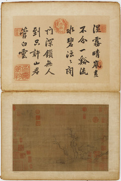 倪瓚二十四景詩畫濕霧晴嵐畫