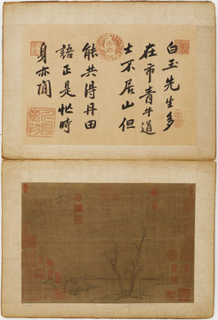 倪瓚二十四景詩畫白玉先生多