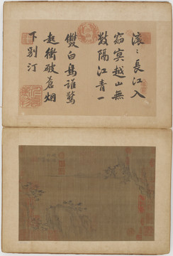 倪瓚淡蕩怡情二十四景詩(shī)畫冊(cè)滾滾長(zhǎng)江