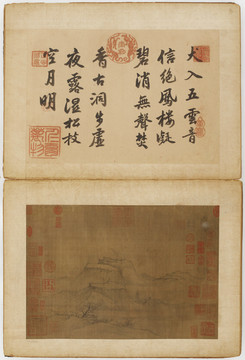 倪瓚二十四景詩畫犬入五云音