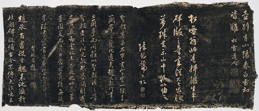 趙孟頫蜀山圖歌畫冊(cè)