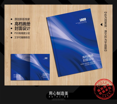 畫冊封面