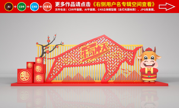 新年美陳