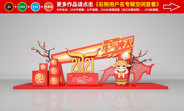 新年美陳
