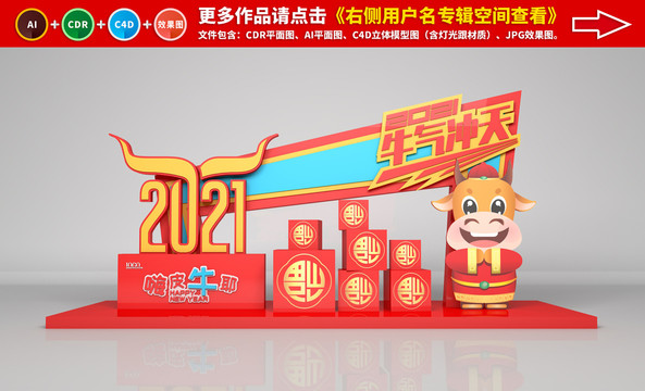 新年美陳