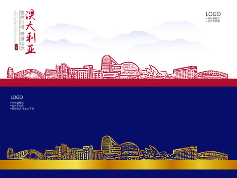 澳大利亞
