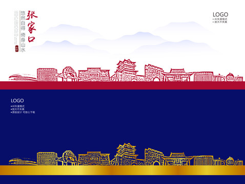 張家口