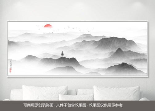 水墨